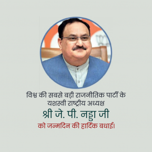 HBD J. P. Nadda Ji