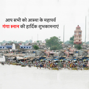 Ganga Snan