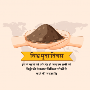 World Soil Day