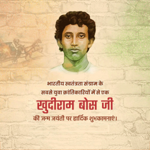 Khudiram Bose B.A