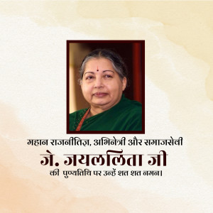 J. Jayalalithaa Ji D.A