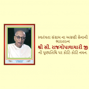 C. Rajagopalachari Ji D.A