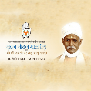 Madan Mohan Malviya Ji B.A