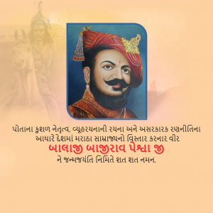 Balaji Baji Rao Peshwa Jayanti