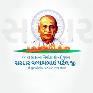 Sardar Vallabhbhai Patel Ji D.A