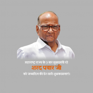 HBD Sharad Pawar Ji