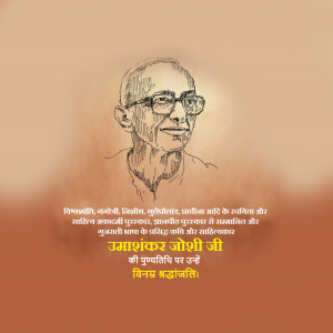 Umashankar Joshi D.A