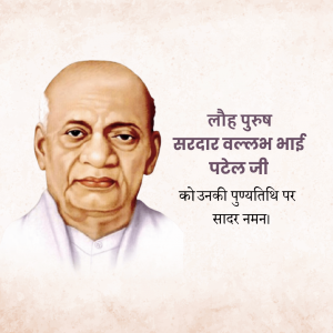 Sardar Vallabhbhai Patel Ji D.A