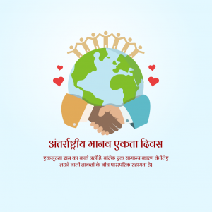 Human Solidarity Day