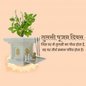 Tulsi Pujan