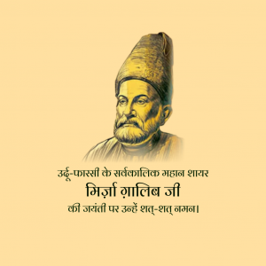 Mirza Ghalib Ji B.A