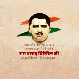 Ram Prasad Bismil Ji D.A
