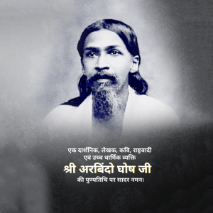 Sri Aurobindo D.A