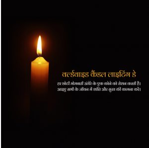 World Wide Candle Lighting Day