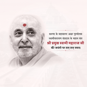 Pramukh Swami Maharaj Ji B.A