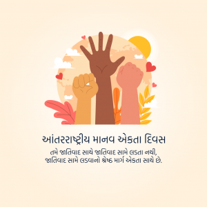 Human Solidarity Day