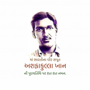 Ashfaqulla Khan Ji D.A