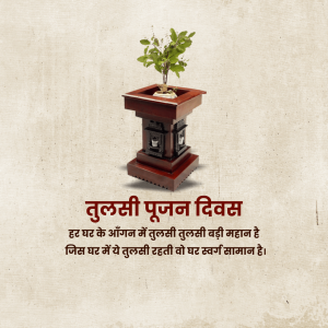 Tulsi Pujan