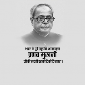 Pranab Mukherjee Ji B.A