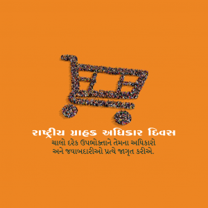 National Consumers Day