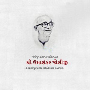 Umashankar Joshi D.A