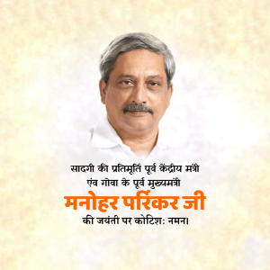 Manohar Parrikar Ji B.A