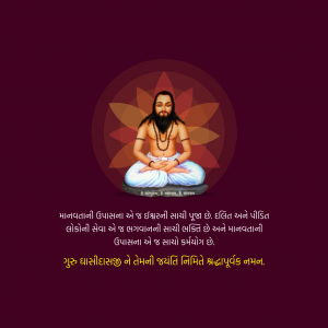 Guru Ghasidas Ji B.A