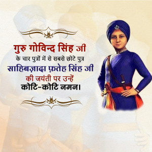 Baba Fateh Singh Ji B.A