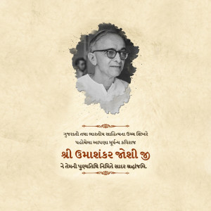 Umashankar Joshi D.A