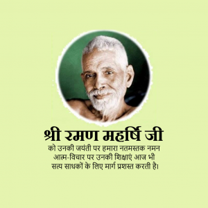 Ramana Maharshi Ji B.A
