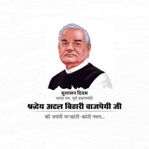 Atal Bihari Vajpayee B.A / Good Governance Day
