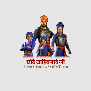 Chhote Sahibzade Ji D.A