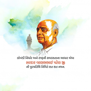 Sardar Vallabhbhai Patel Ji D.A