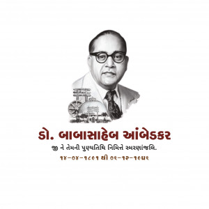 Dr. B. R. Ambedkar D.A