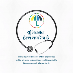 Universal Health Coverage Day