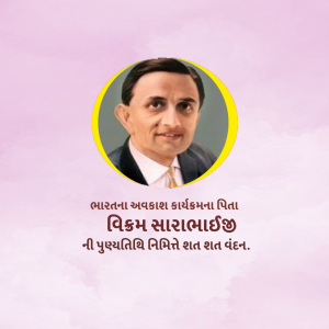 Vikram Sarabhai Ji D.A