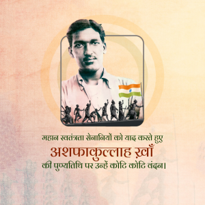 Ashfaqulla Khan Ji D.A