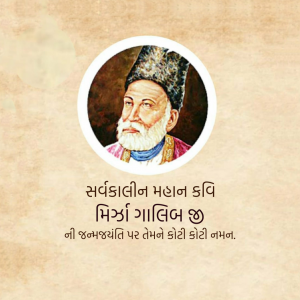 Mirza Ghalib Ji B.A