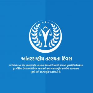 International Day Of Neutrality