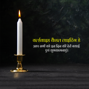 World Wide Candle Lighting Day