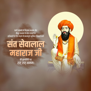 Sant Sevalal Maharaj D.A