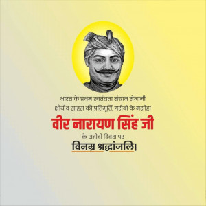 Veer Narayan Singh Ji D.A