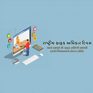 National Consumers Day