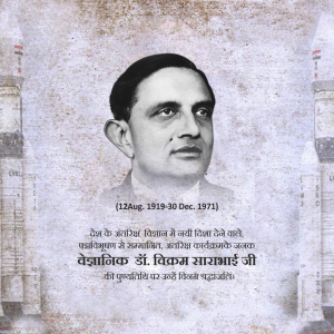 Vikram Sarabhai Ji D.A