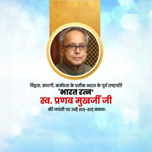 Pranab Mukherjee Ji B.A