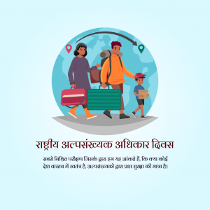 Minorities Rights Day