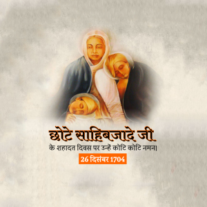 Chhote Sahibzade Ji D.A