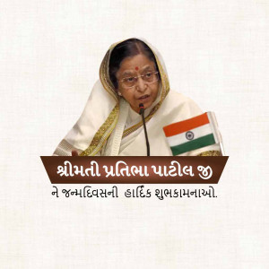 HBD Pratibha Patil Ji