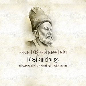 Mirza Ghalib Ji B.A