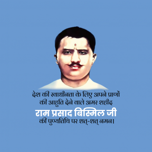 Ram Prasad Bismil Ji D.A